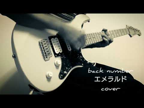 back number エメラルド cover