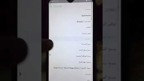 كيف ارجع ستريك سناب