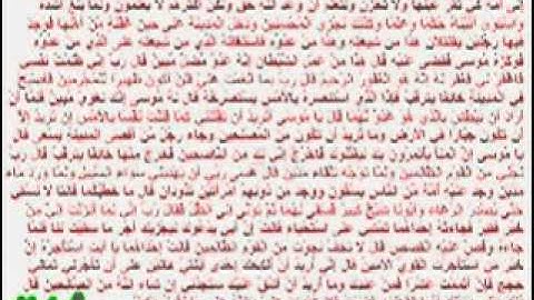 الشيخ سيد زيان تلاوه ايات وحرمنا عليه المراضع من قبل