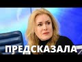 СЕГОДНЯ УТРОМ    МАРИЯ ШУКШИНА ПРЕДСКАЗАЛА