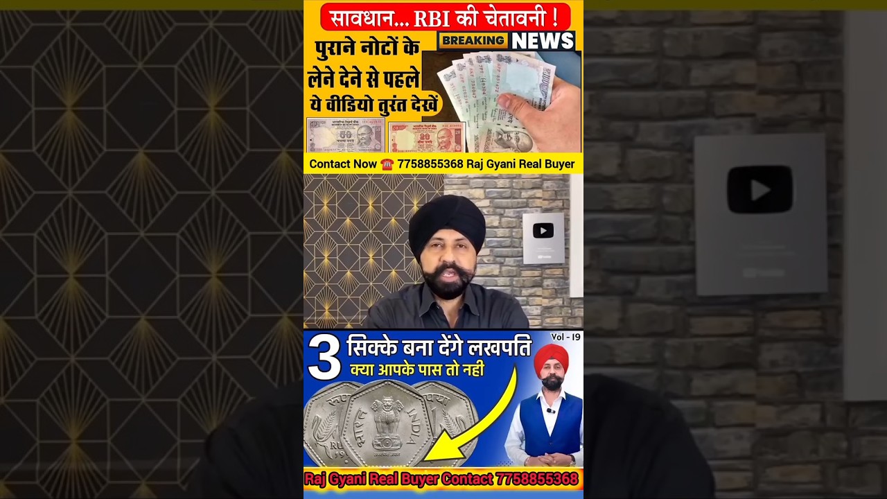 old coin Raj Gyani Real Buyer 