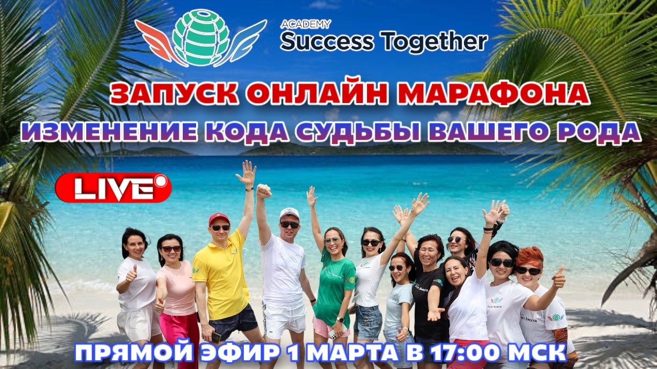 6 Сезон Стартовал! Легендарный Онлайн Марафон 