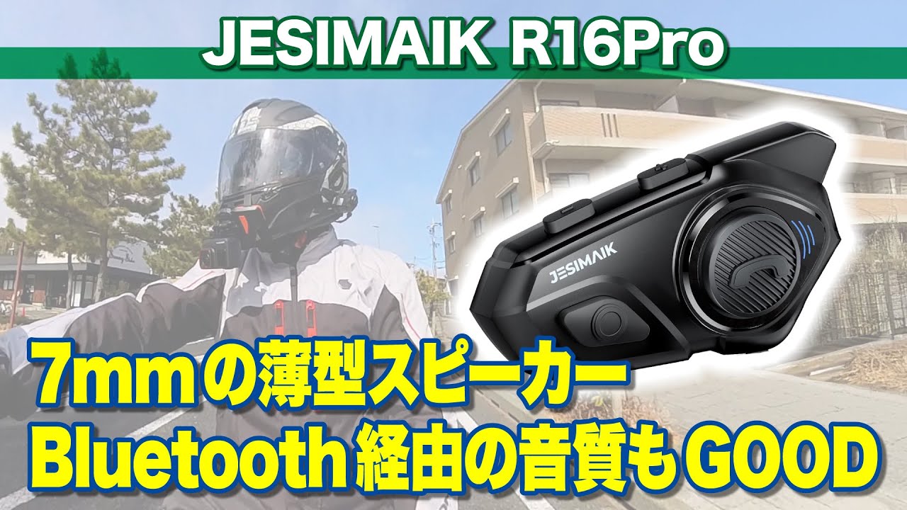 くろねこちゃんねる】#49 薄型スピーカーのJESIMAIK R16Proを買って