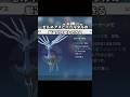 【ポケモンZA】ゼルネアスとイベルタルを簡単に厳選する方法【ポケモンレジェンズZA】
