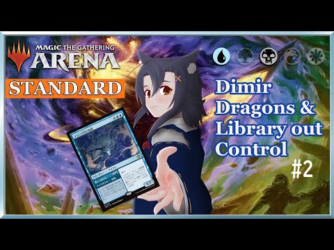 【MTG Arena】ドキドキLO部！『青黒編』～第2回～【スタンダード】