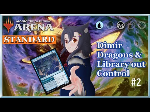 【MTG Arena】ドキドキLO部！第2回【スタンダード】