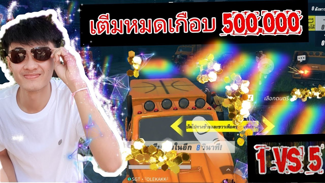 Ros : 4Finger + Gyro 🔥1 VS 4🔥แอบเล่น Gyro  พอดายอยู่ อันโหล [MONTAGES EP30]