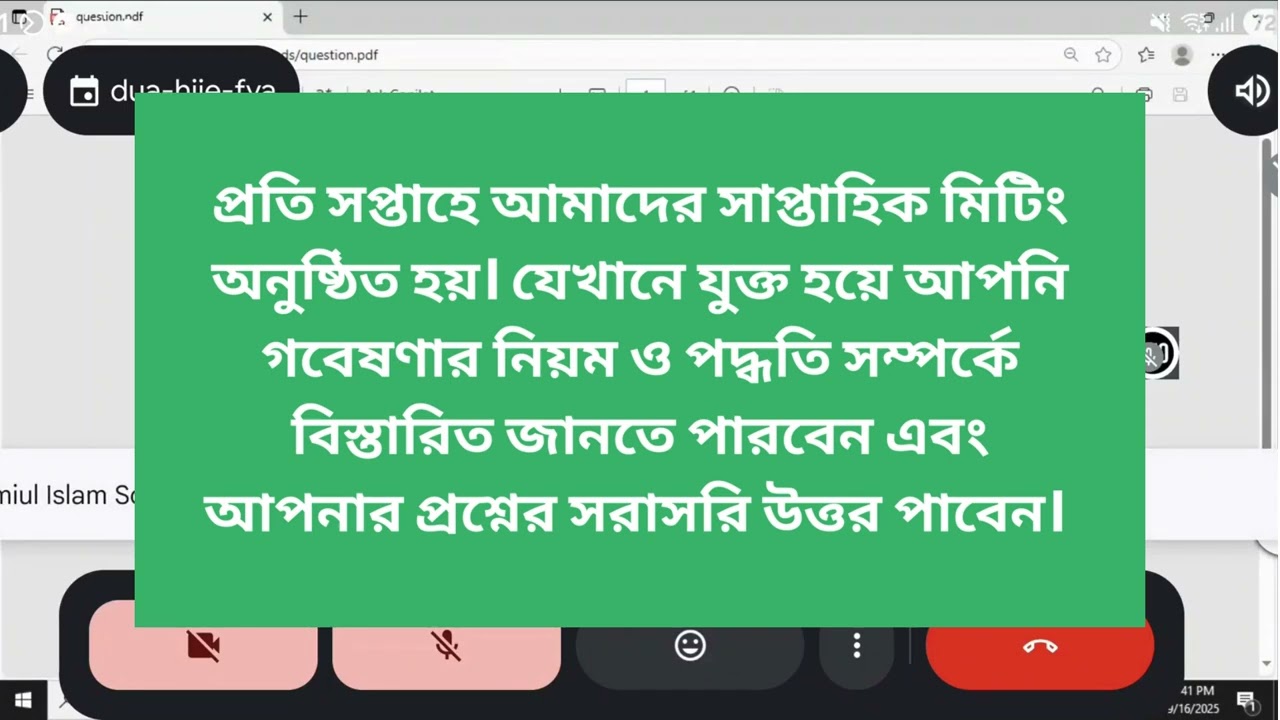 Weekly Research Team Meeting 11 || Collaboration, Q&A, Guidelines || ircb