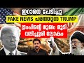 Latest News  4/02/2026 #america #iran