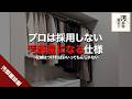 【汚部屋】人気のあの部屋が散らかる理由【収納】