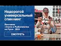 Собираем спиннинг | Охота и Рыболовство на Руси