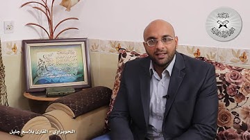 برنامج انغام التلاوة العراقية  - الحويزاوي  - تقديم القارئ بلاسم جليل