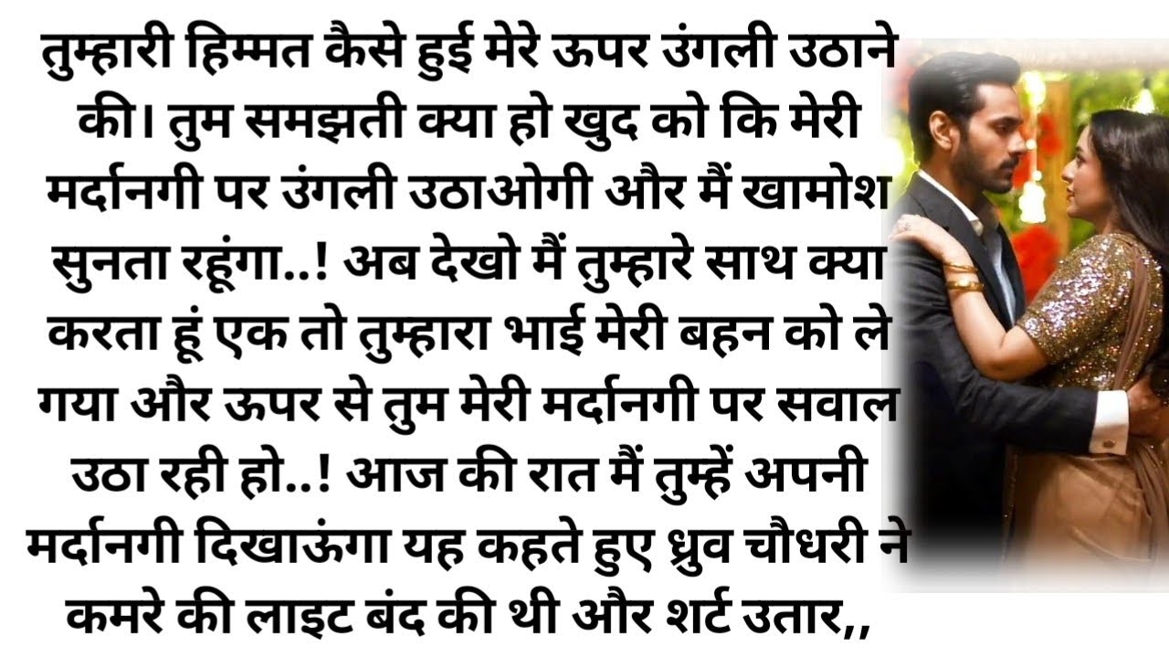 ||तेरी बाहों में|| Most Romantic Heart Touching|| Emotional| Motivational| Bed Time Hindi Story||