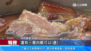 中國小吃「肉夾饃」竄紅！ 網PK「刈包」做比較｜94要賺錢