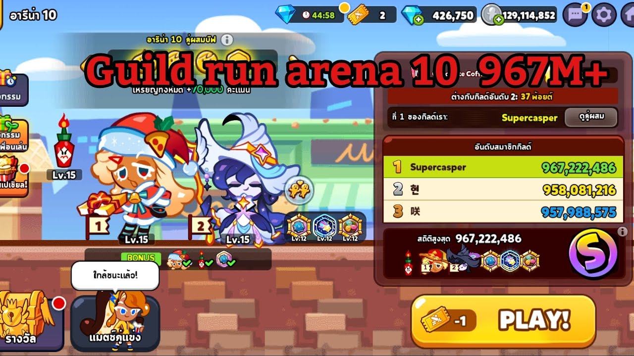 Guild run arena 10 : Ready, Action! Movie season : Cookie run ovenbreak ...