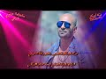 فيديو اوسكار بزاوية البقلي 