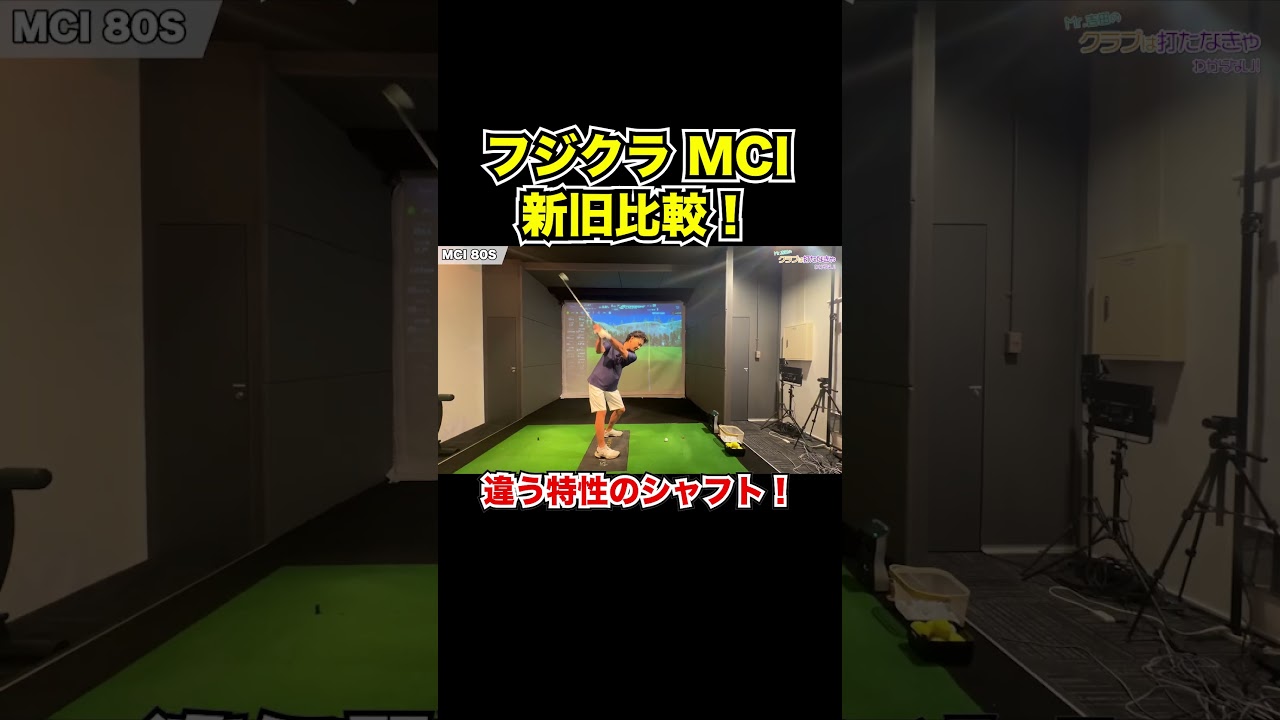 Compare the new MCI to its predecessor! What's the difference