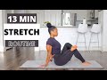 13 min. Full Body Stretch Routine For Tight Muscles| Beginner Friendly