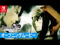 STEINS GATE ELITE オープニングムービー Nintendo Switch用 グッドバリュー版2024年4月11日発売 STEINS GATE ELITE オープニングムービー Nintendo Switch用 グッドバリュー版2024年4月11日発売
