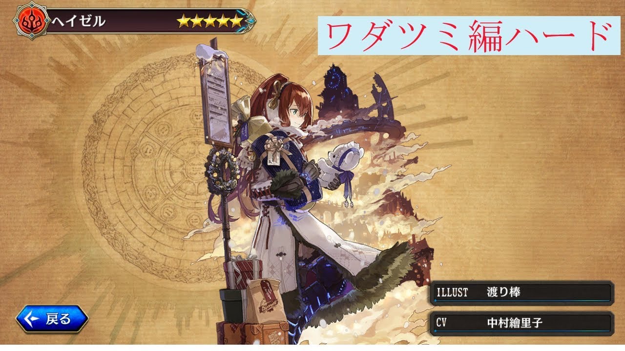 タガタメ バベル戦記 ワダツミ編ハード 4話 7話ノーデス3タテコラボ無し Youtube