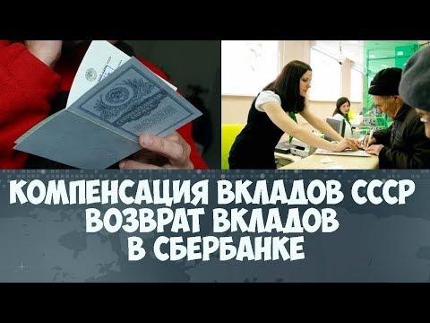 7775 лет именно столько будут выплачивать вклады СССР