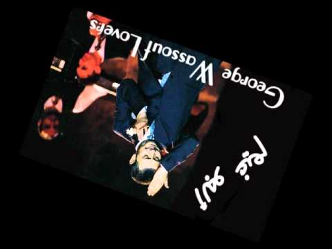 جورج وسوف الجو غيم  
