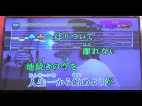 白日/King Gnu カラオケ 歌ってみた