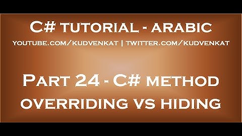 C# method overriding vs hiding in arabic