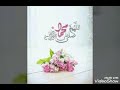 أنشودة محمد نبينا أكثر من رائعة mp3
