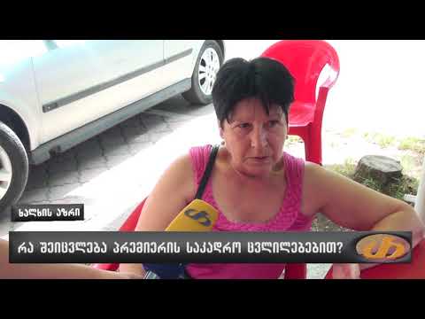 რა შეიცვლება პრემიერის საკადრო ცვლილებებით?