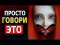 Как Реагировать На Оскорбления (7 Лучших Способов Ответить)