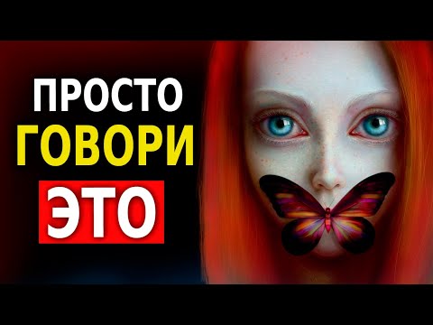 Видео: Как реагировать на оскорбления?