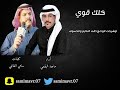 شيلة خلك قوي كلمات سامي ال مسيفر الغانمي أداء المنشد ماجد البقمي