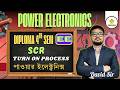 🔥Diploma 4th Semester || Power Electronics SCR Turn On Process || EE || By - David Sir #class