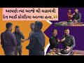 આપણે ત્યાં આજે શ્રી મહામંત્રી દેવભાઈ કોરડિયા આવ્યા હતા..🤴🏻❤️