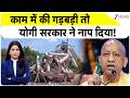 CM Yogi News: काम में की गड़बड़ी तो योगी सरकार ने नाप दिया! #breakingnews #upnews #yogiadityanath