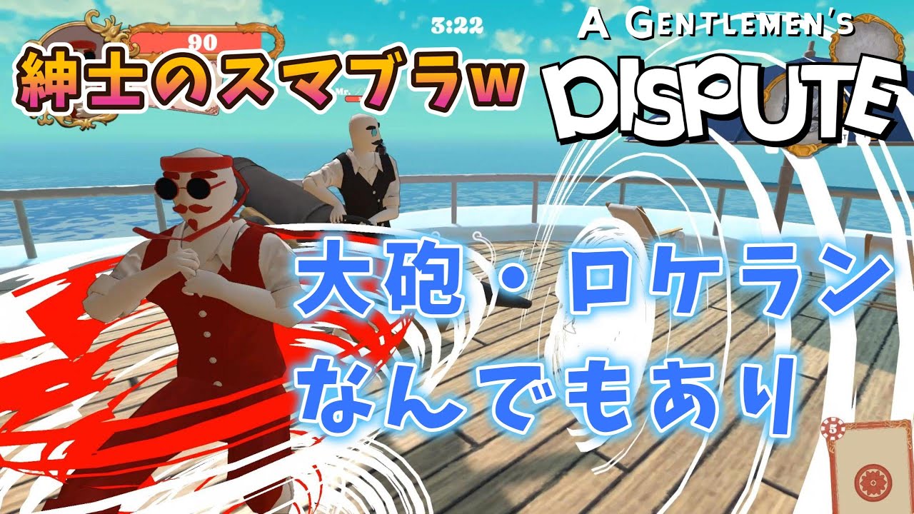 [A Gentlemen's Dispute] 紳士が色んな武器で大乱闘するゲーム【実況プレイ】