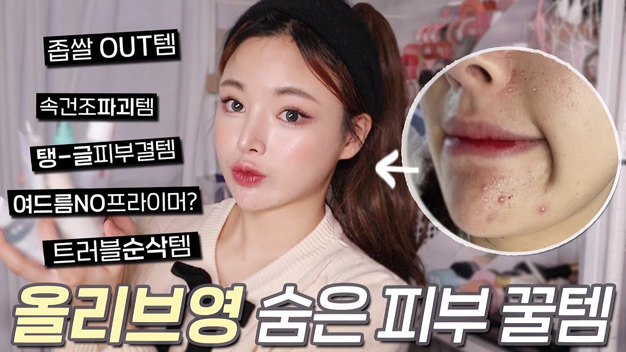 YouTube thumbnail, 제이미포유 Jaymeeforyou