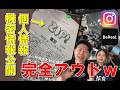 新入社員の1枚の投稿で170億円の損失！