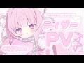 〖ティザーPV / Teaser PV〗桃寝ちのい / momone chinoi🎀🍥