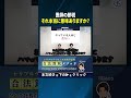 医師の節税、それ本当に意味ありますか？