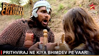 Dharti Ka Veer Yodha Prithviraj Chauhan Prithviraj Ne Kiya Bhimdev Pe Vaar