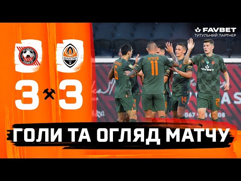 Kryvbas Shakhtar Donetsk Goals And Highlights
