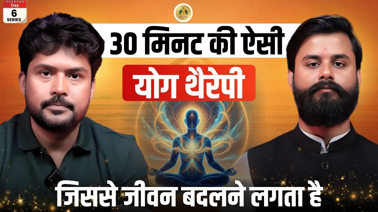 The Inner Wealth Day 6 — yoga therapy with Shivam Yogi, video thumbnail