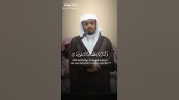 الشيخ ياسر الدوسري تلاوة قديمة. | وأصحاب الشمال ما أصحاب الشمال.
