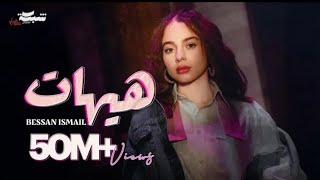 Bessan Ismail - Hayhat (Official Music Video) | هيهات 