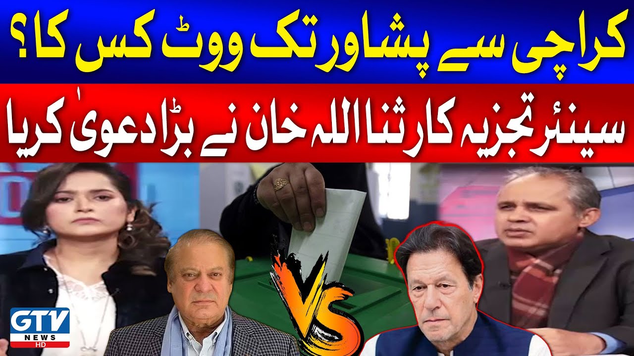 General Elections 2024 Who Will Win? Sanaullah Khan Analysis