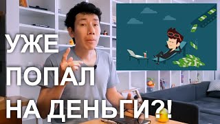 ПОПАЛ НА ДЕНЬГИ | Псевдо инвестиции, Пирамиды и Хайпы