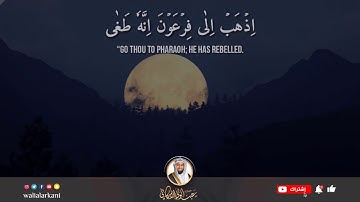 سورة النازعات SURAH AL-NAZIAT #المصحف_الكامل_للقارئ_عبد_الولي_الاركاني #عبدالولي_الاركاني #جزء_عم