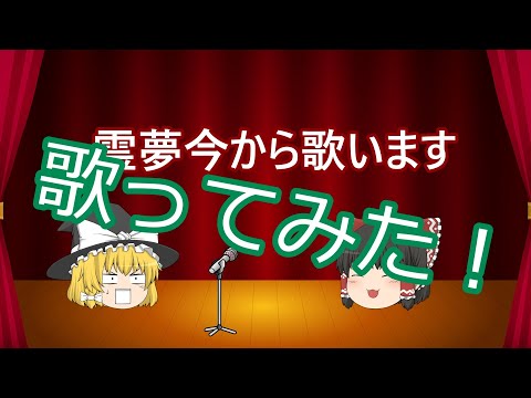 【ゆっくり茶番？】UTAU　神っぽいな